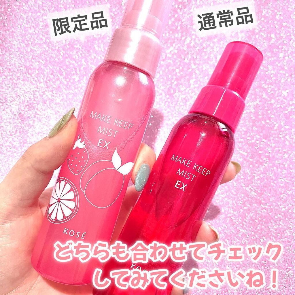 メイク キープ ミスト EX/コーセーコスメニエンス/フィックスミストを使ったクチコミ(8枚目)