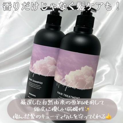 パフュームドヘアシャンプー/BANANAL/市販シャンプーを使ったクチコミ(5枚目)