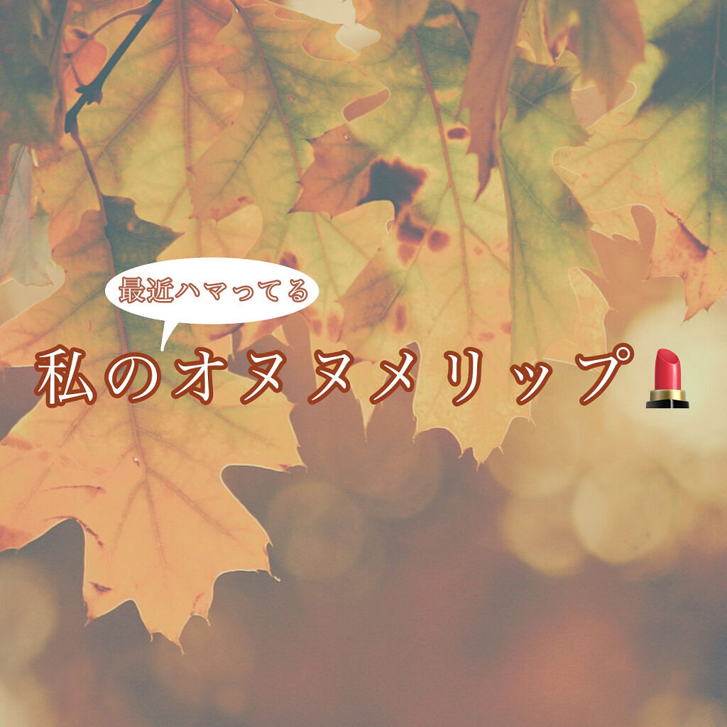 ゼロベルベットティント/rom&nd/リップティントを使ったクチコミ（1枚目）