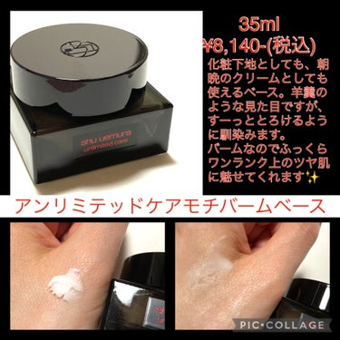 アンリミテッド ケア セラムイン クリーム ファンデーション/shu uemura/クリーム・エマルジョンファンデーションを使ったクチコミ（3枚目）