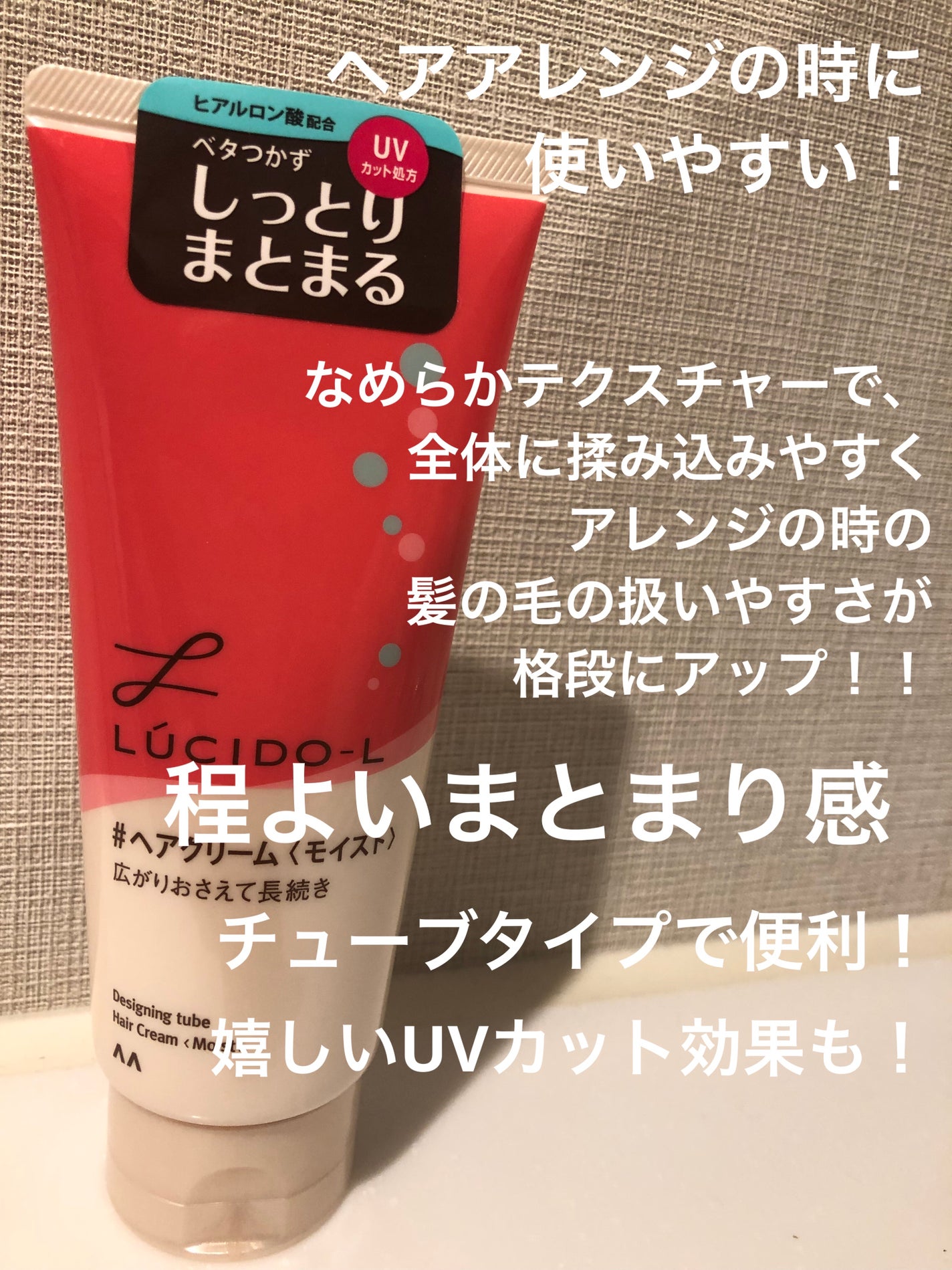 オイルトリートメント #ディープモイストヘアクリーム/ルシードエル/ヘアオイルを使ったクチコミ(1枚目)