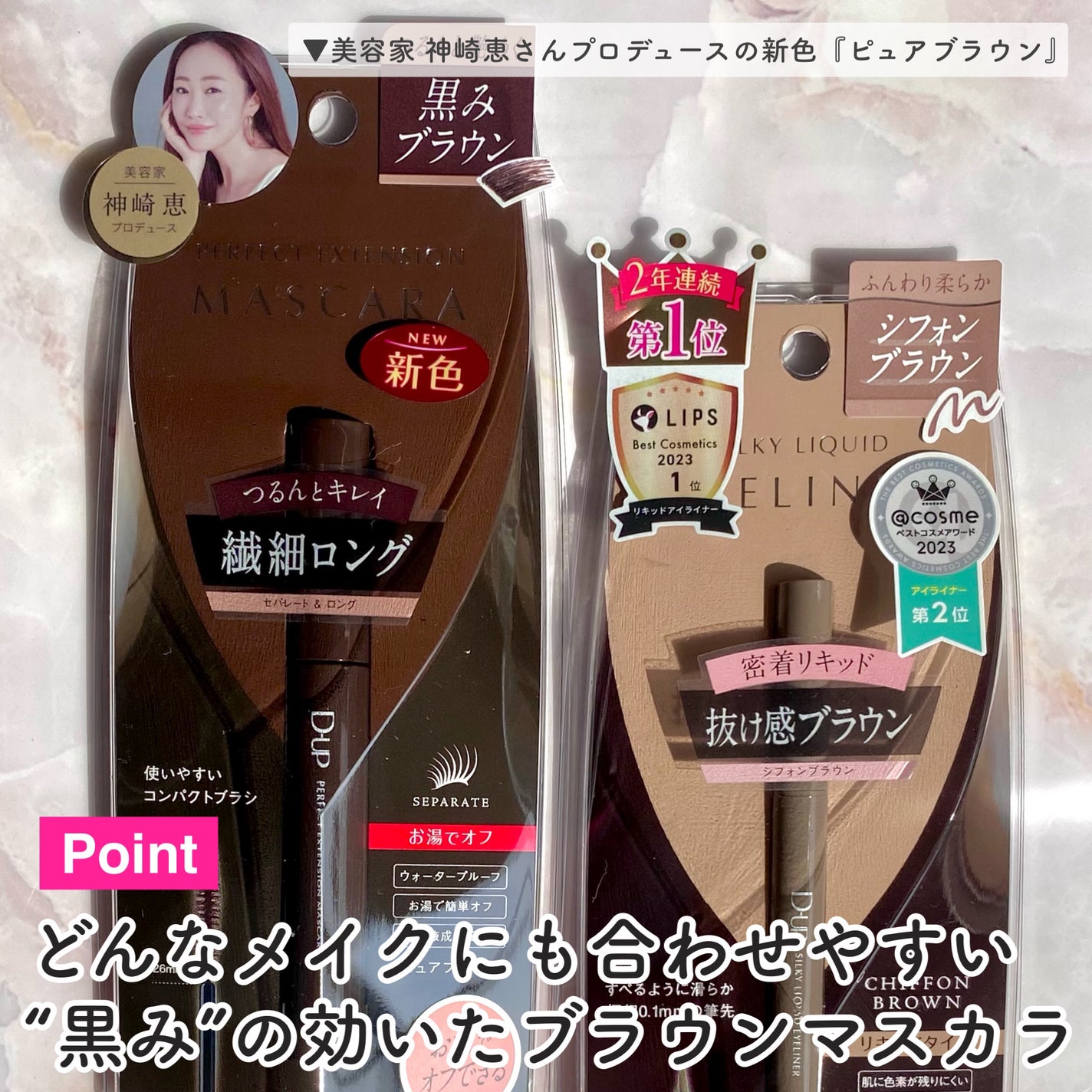 パーフェクトエクステンション マスカラ/D-UP/マスカラを使ったクチコミ(3枚目)