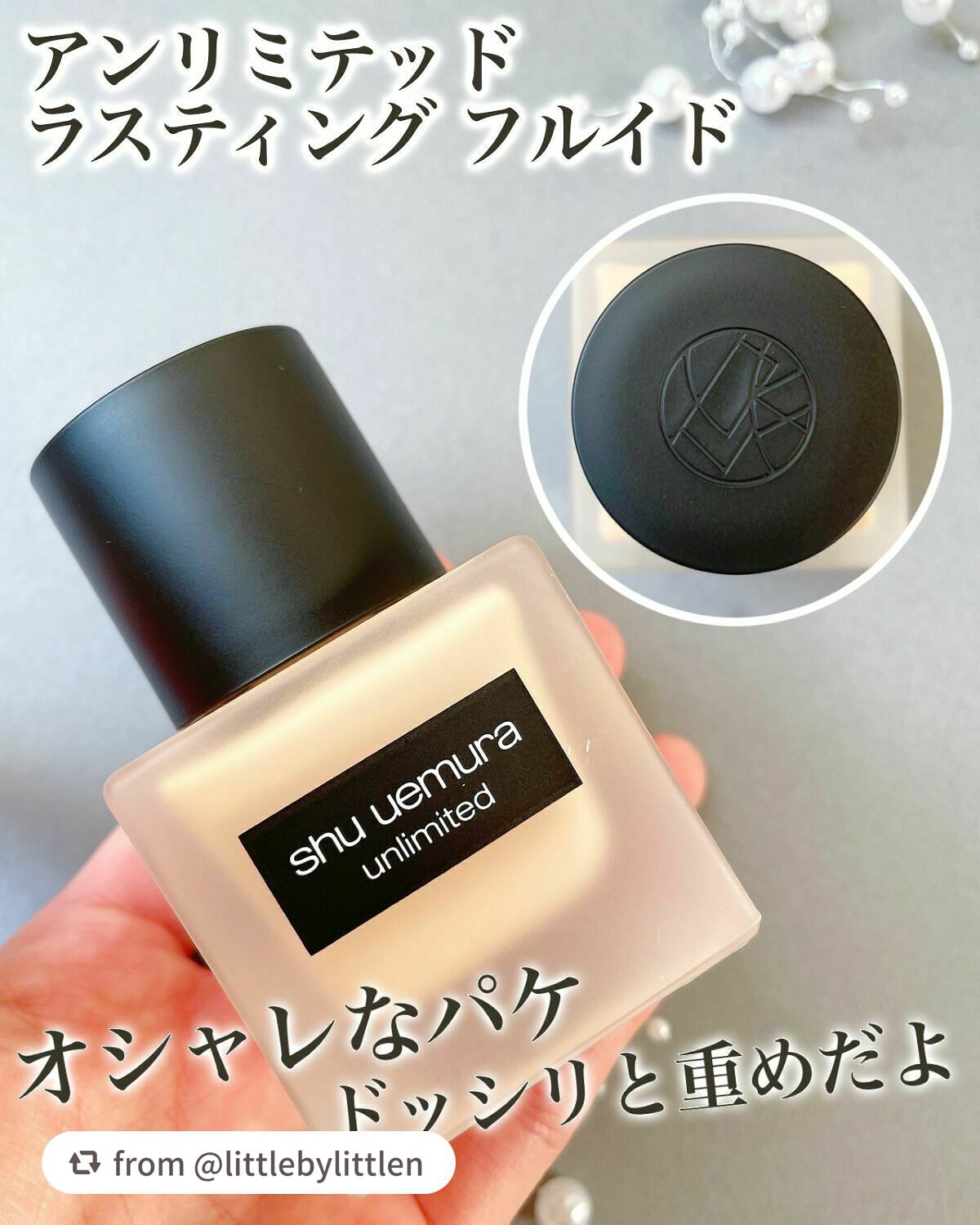 (旧)アンリミテッド ラスティング フルイド/shu uemura/リキッドファンデーションを使ったクチコミ(2枚目)