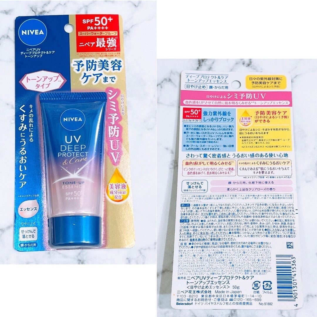 ニベアUV ディープ プロテクト&ケア トーンアップ エッセンス/ニベア/日焼け止めローションを使ったクチコミ(2枚目)