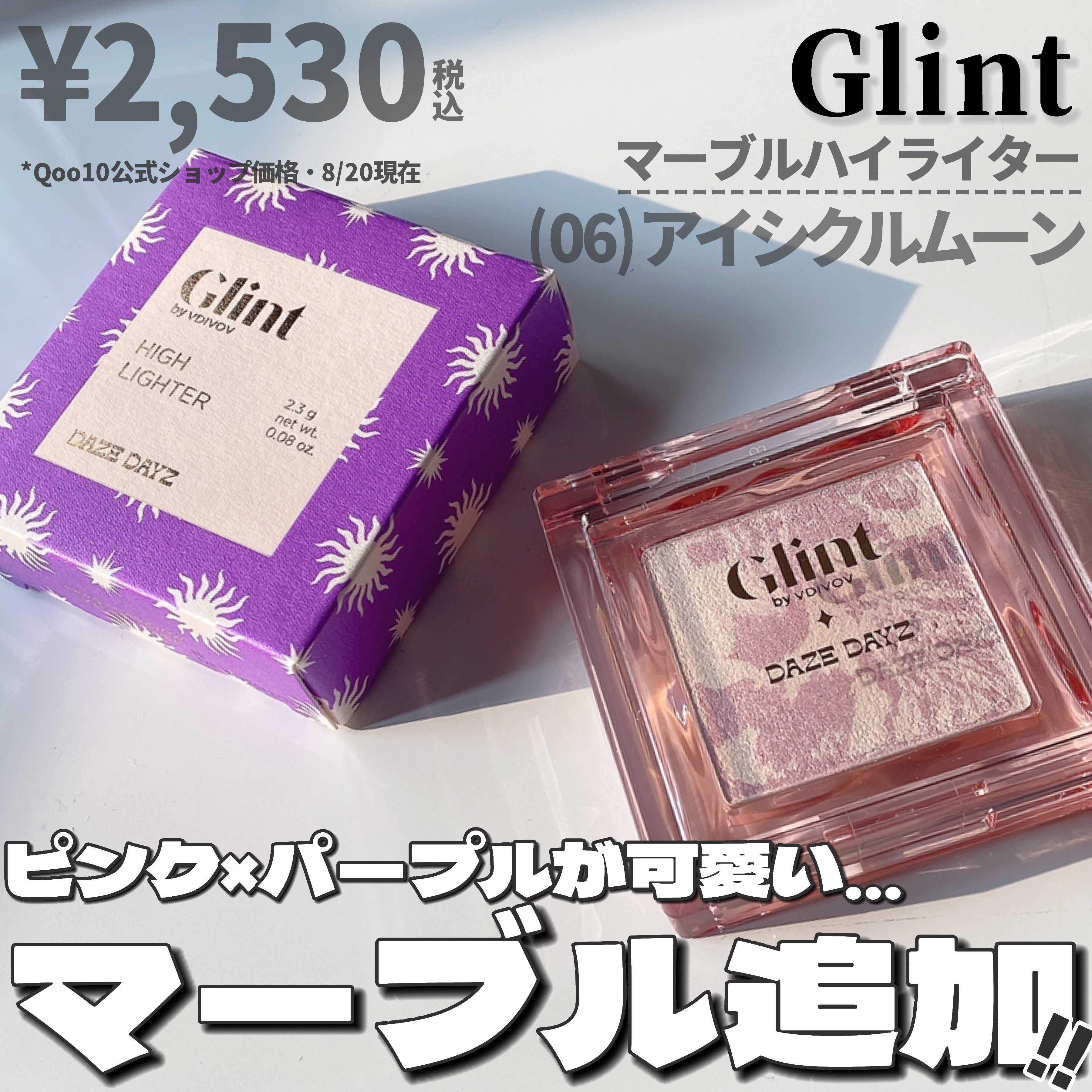 ハイライター/Glint/パウダーハイライトを使ったクチコミ（2枚目）