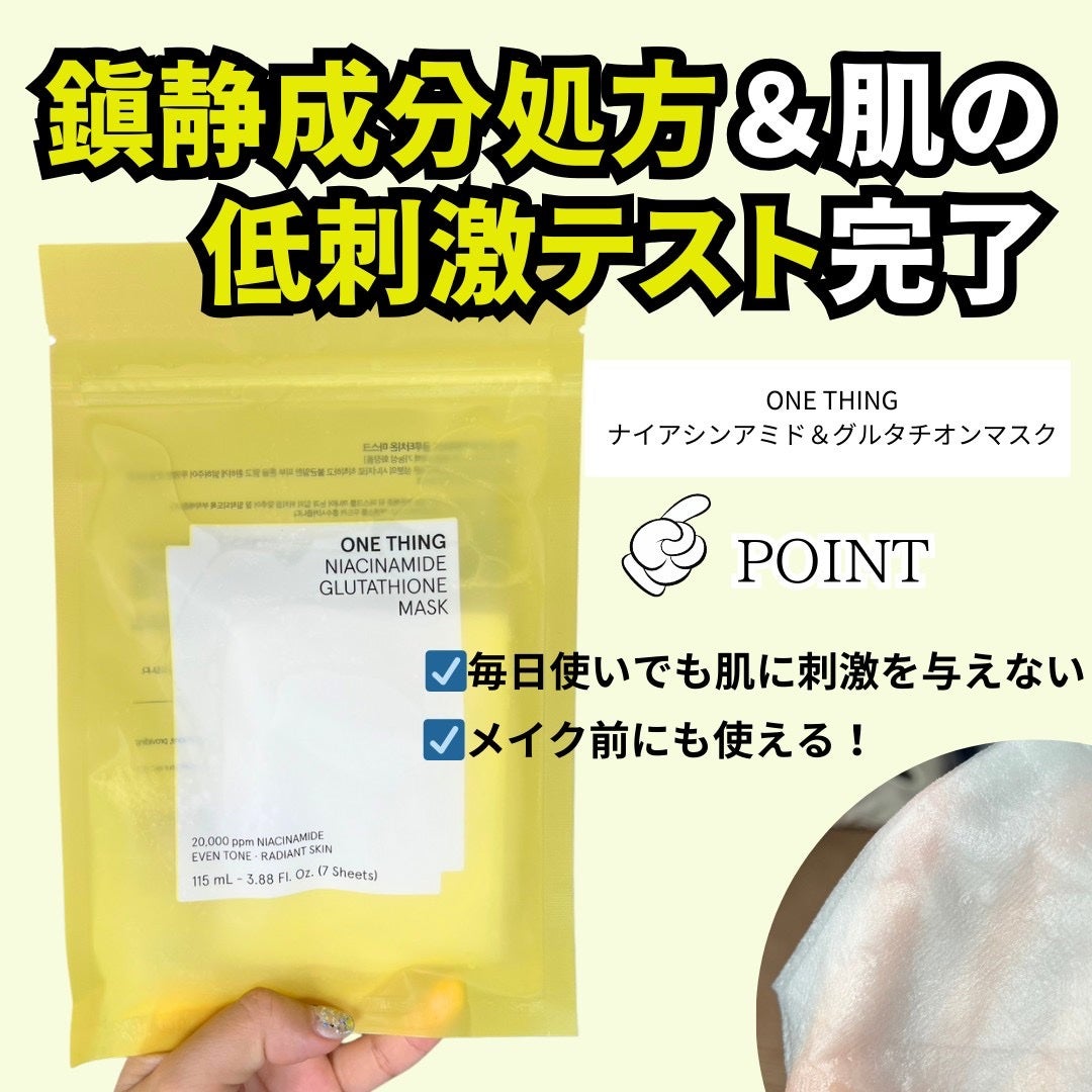 ナイアシンアミドブレミッシュケアセラム/ONE THING/美容液を使ったクチコミ(5枚目)