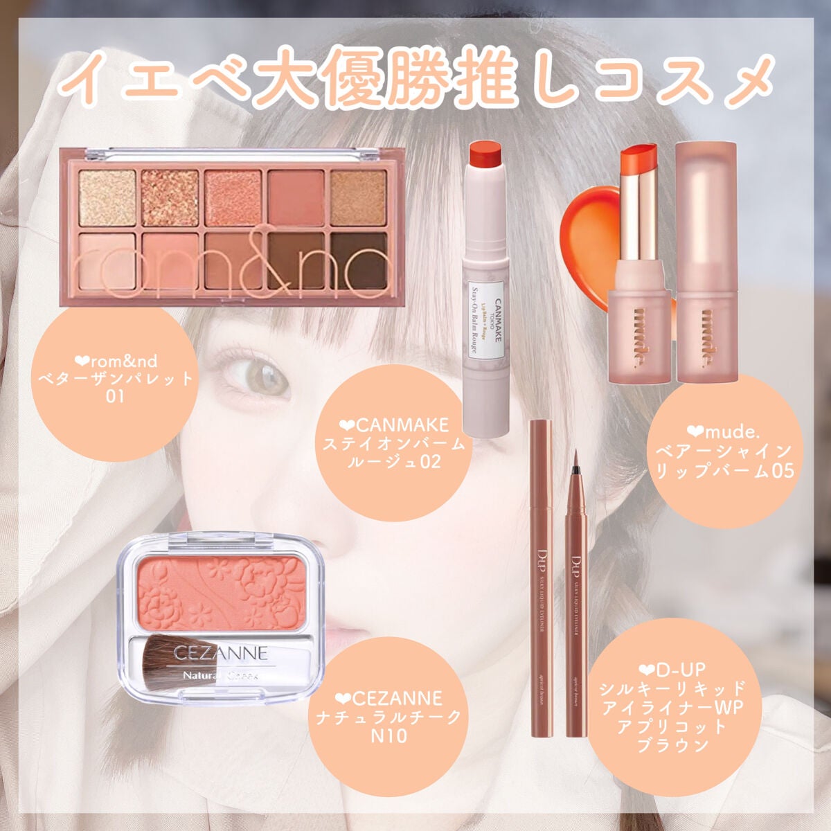 ステイオンバームルージュ/キャンメイク/口紅を使ったクチコミ(6枚目)