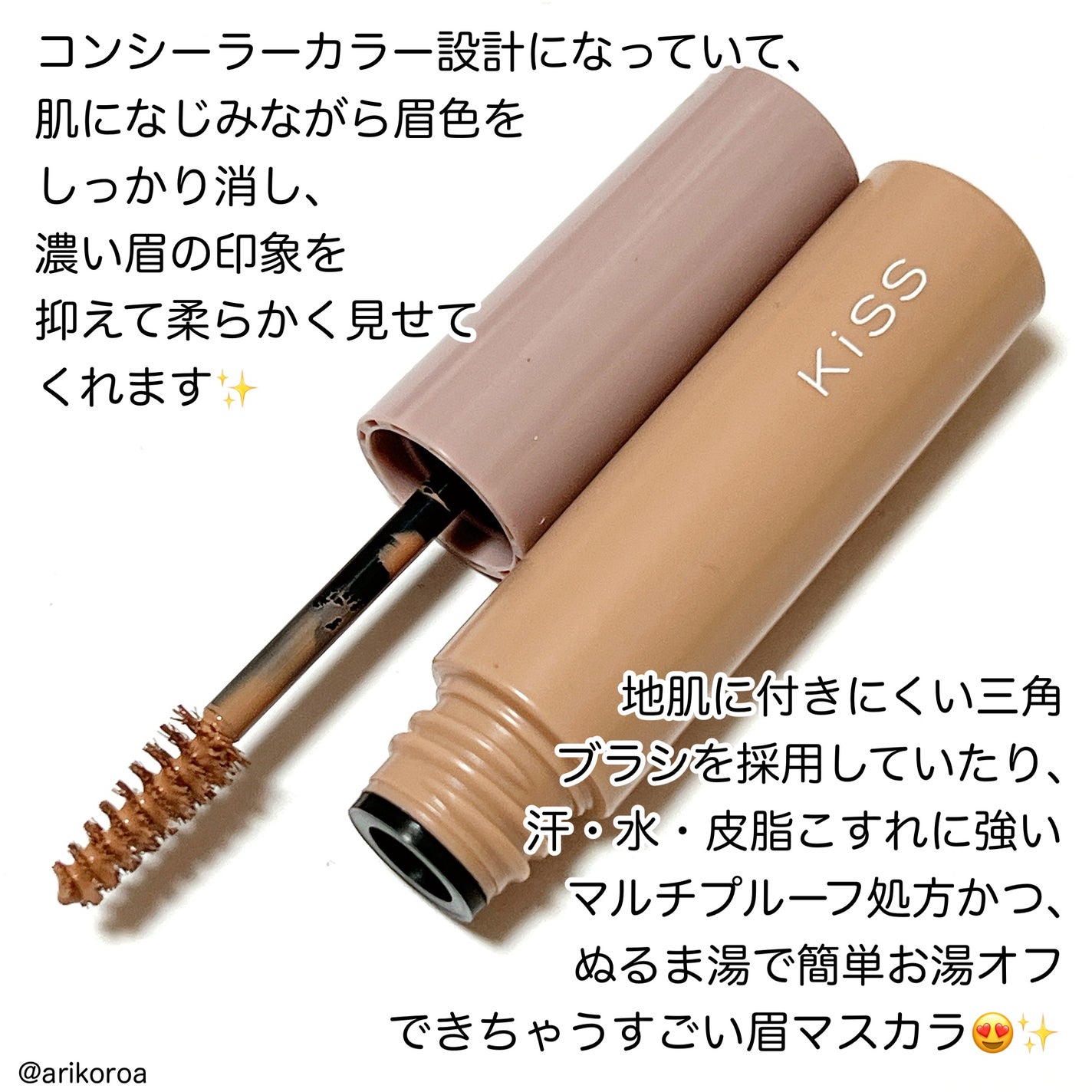 キス うす眉メーカー/KiSS/眉マスカラを使ったクチコミ(2枚目)