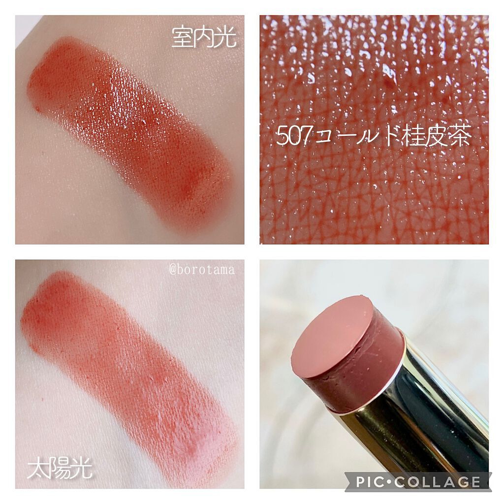 夏禅シリーズ 水光シアーリップスティック/Joocyee/口紅を使ったクチコミ(4枚目)