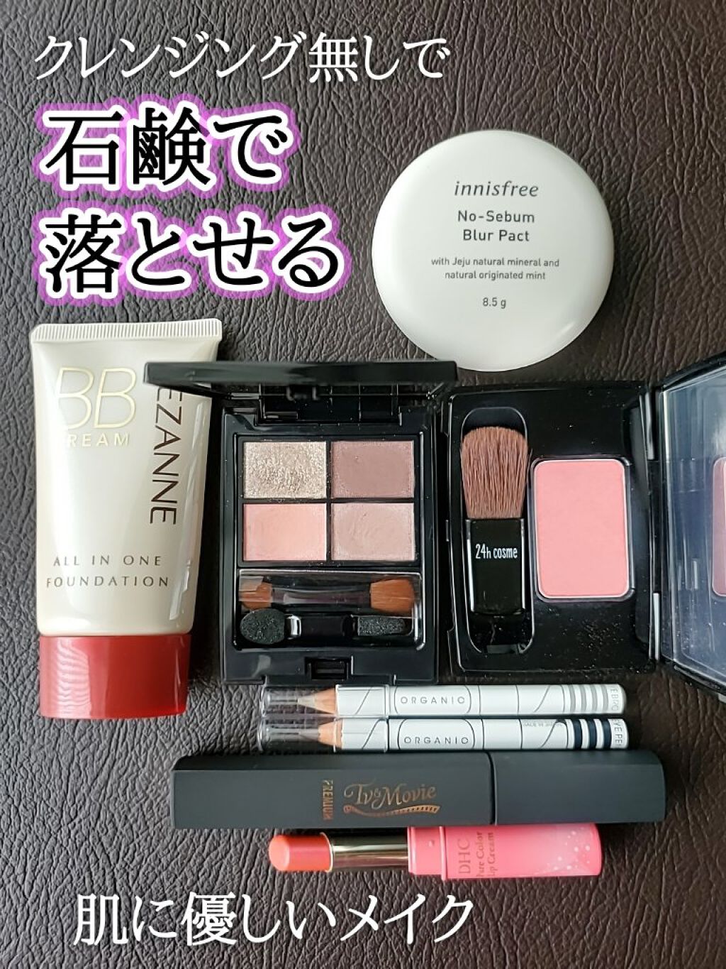 ピュアカラー リップクリーム PK101/DHC/リップクリームを使ったクチコミ（1枚目）