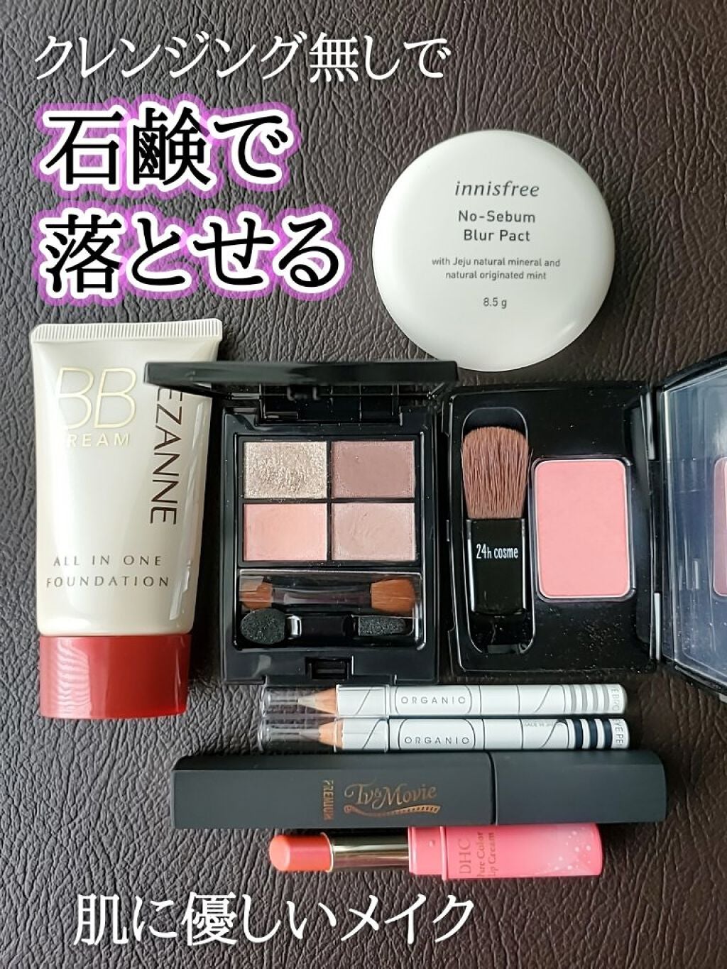 オーガニックアイブロー/アクア・アクア/アイブロウペンシルを使ったクチコミ(1枚目)