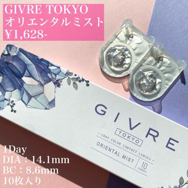 ジーヴル トーキョー/GIVRE TOKYO/カラーコンタクトレンズを使ったクチコミ（2枚目）