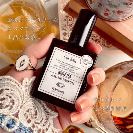 オードパルファムホワイトティー/フェルナンダ/香水(レディース)を使ったクチコミ(5枚目)