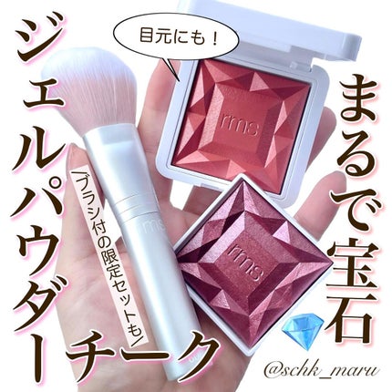 ハイドラパウダーブラッシュ/rms beauty/パウダーチークを使ったクチコミ(1枚目)