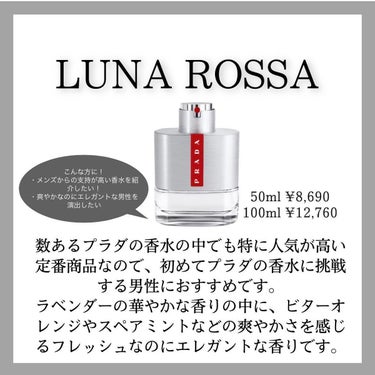 ルナ ロッサ/PRADA BEAUTY/香水(メンズ)を使ったクチコミ（2枚目）