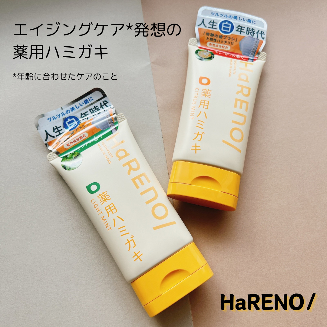 HaRENO 奇跡の歯ブラシ クリアブラウン(ふつう)/HaRENO/歯ブラシを使ったクチコミ（1枚目）