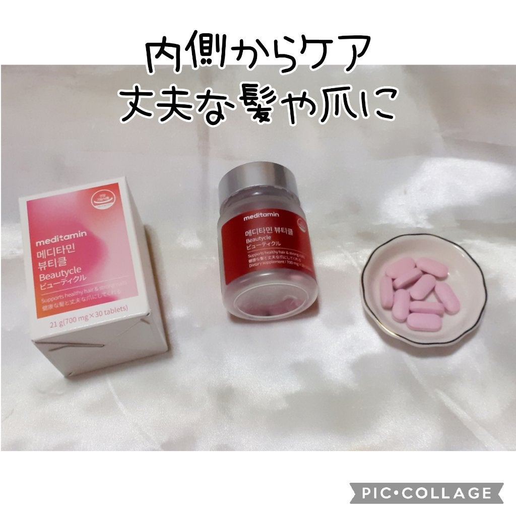 ビューティクル/メディタミン/美容サプリメントを使ったクチコミ(2枚目)