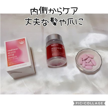 ビューティクル/メディタミン/美容サプリメントを使ったクチコミ(2枚目)