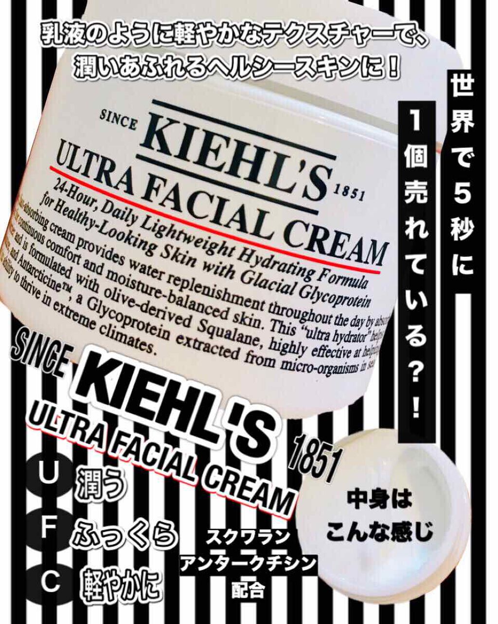 クリーム UFC/Kiehl's/フェイスクリームを使ったクチコミ(1枚目)