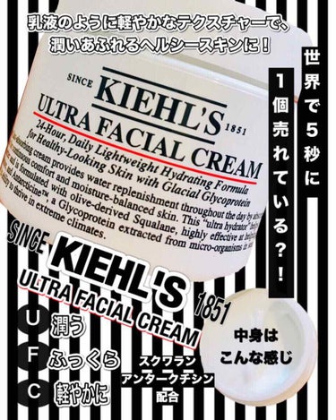 クリーム UFC/Kiehl's/フェイスクリームを使ったクチコミ（1枚目）