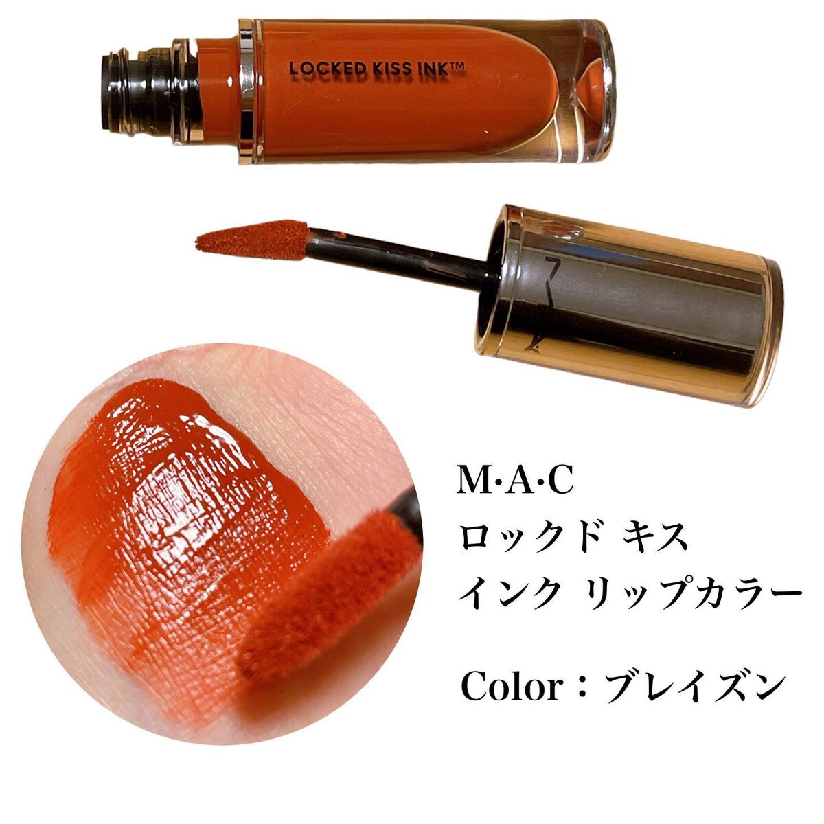 M·A·C プレップ プライム リップ/M・A・C/リップクリームを使ったクチコミ（3枚目）