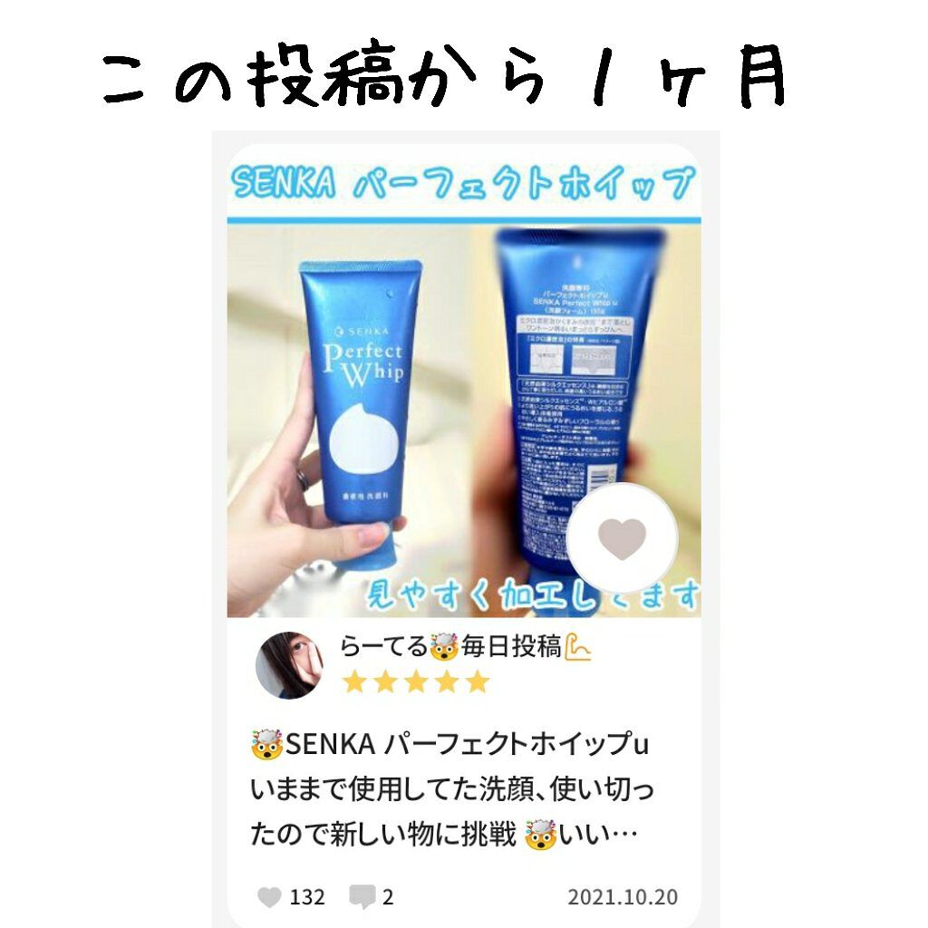 パーフェクトホイップu/SENKA(専科)/洗顔フォームを使ったクチコミ(1枚目)