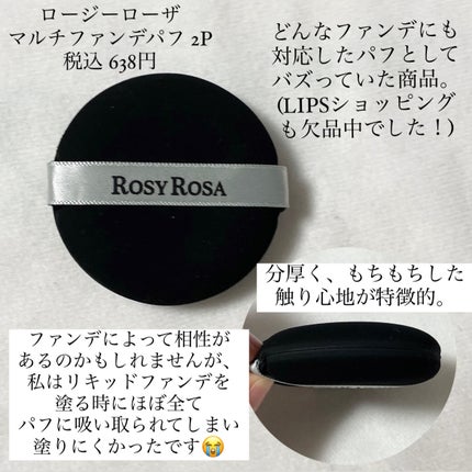 3Dスポンジ〈WET&DRY〉/ロージーローザ/パフ・スポンジを使ったクチコミ(3枚目)