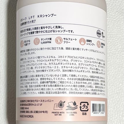 LPTケラチンリペアトリートメント/Daleaf/洗い流すヘアトリートメントを使ったクチコミ(3枚目)