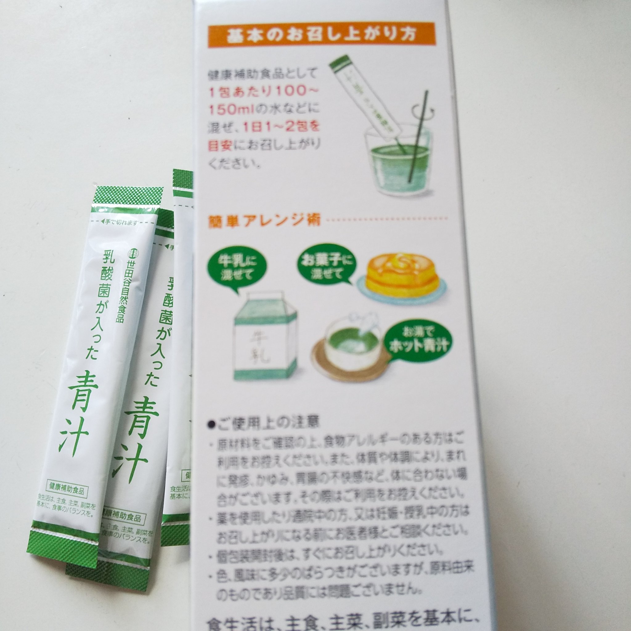 乳酸菌が入った青汁/世田谷自然食品/青汁を使ったクチコミ（3枚目）