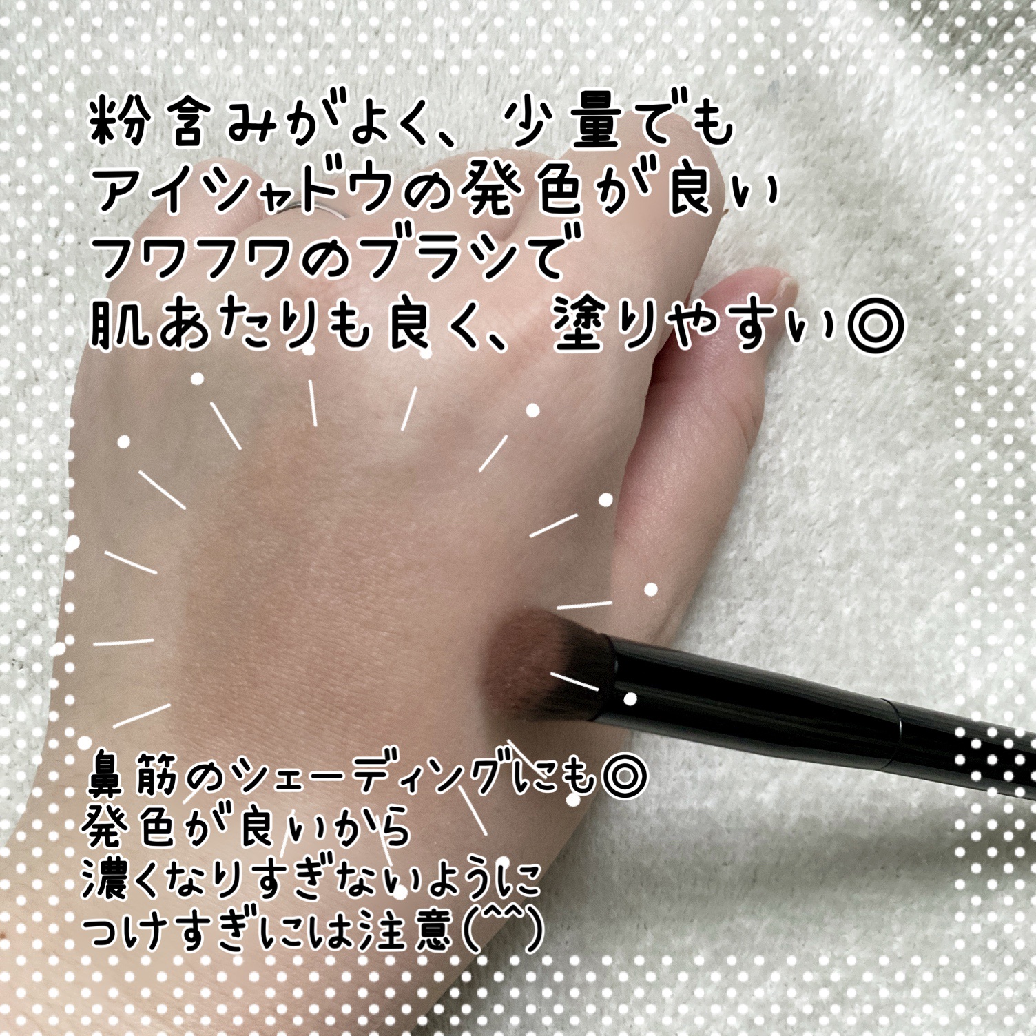 アイシャドウブラシ/KATE/メイクブラシを使ったクチコミ（3枚目）