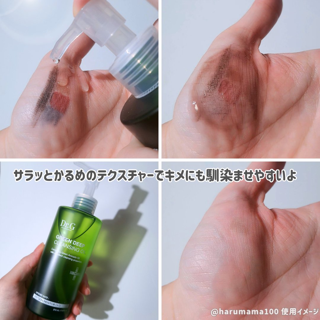 弱酸性クレンジングジェルフォーム/Dr.G/その他洗顔料を使ったクチコミ（3枚目）