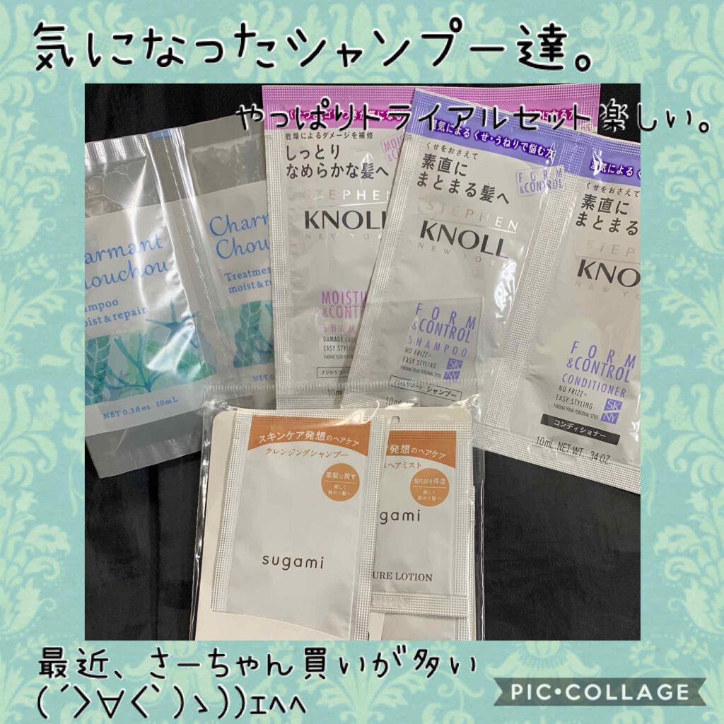 モイスト＆リペアシャンプー／トリートメント/Charmant Chouchou/市販シャンプーを使ったクチコミ（1枚目）