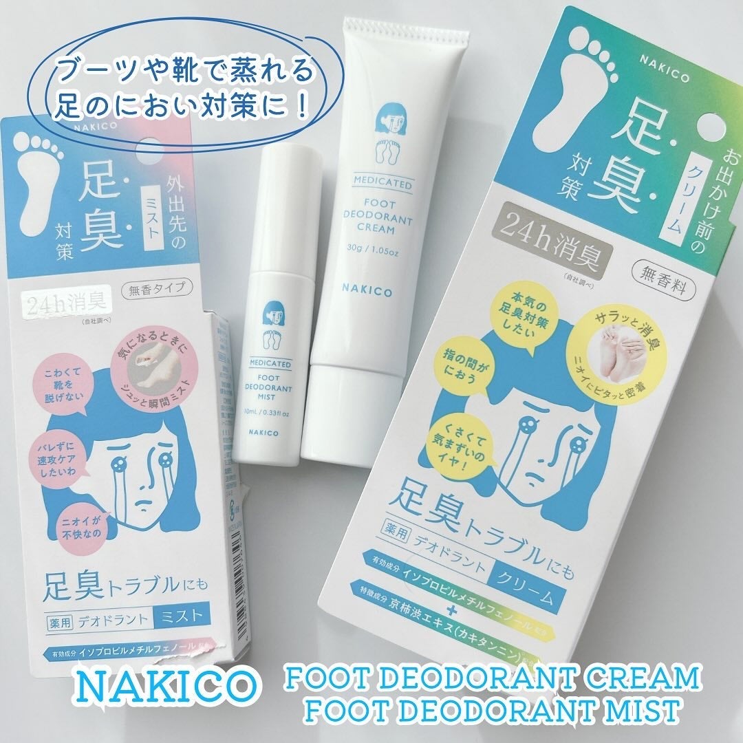 薬用デオドラントフットミスト/NAKICO/レッグ・フットケアを使ったクチコミ(1枚目)