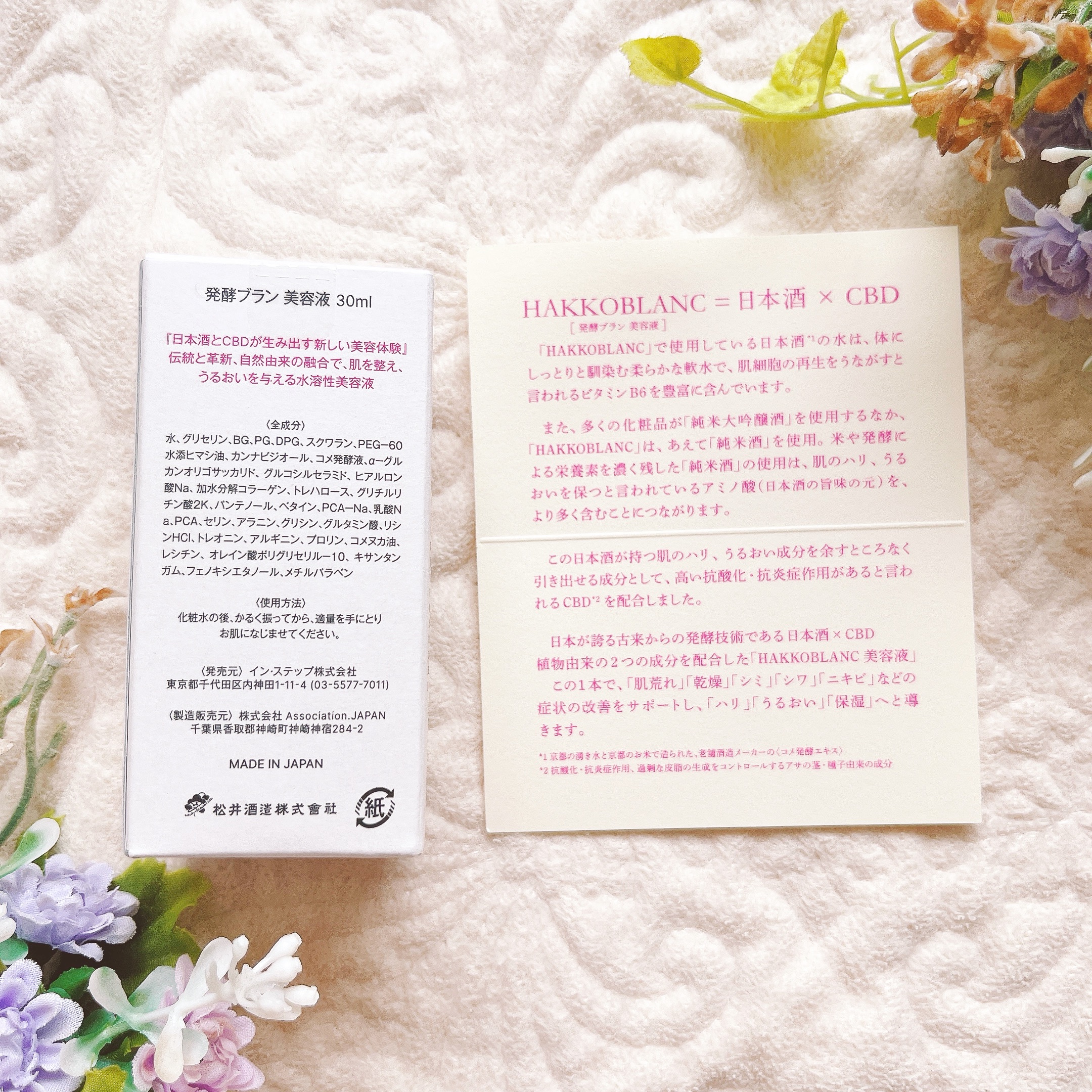 発酵ブラン　美容液 /HAKKOBLANC/美容液を使ったクチコミ（2枚目）