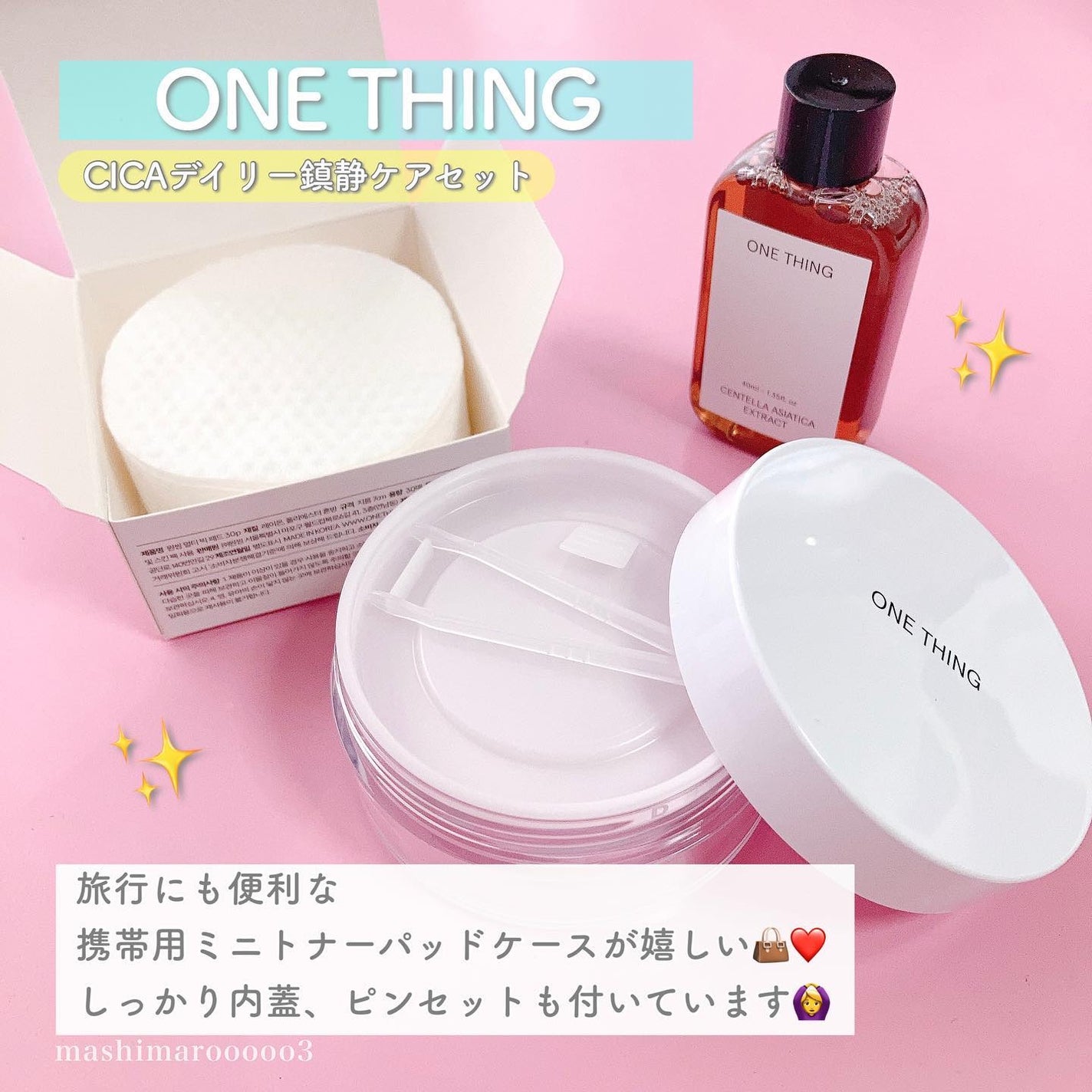 ツボクサ化粧水/ONE THING/化粧水を使ったクチコミ(6枚目)