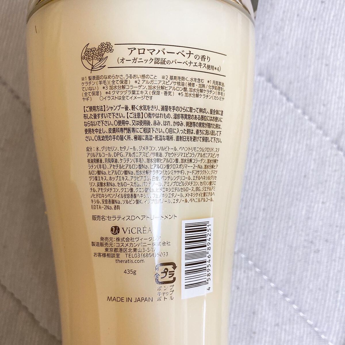 ドリーミー モイスト シャンプー/ヘアトリートメント/THERATIS/市販シャンプーを使ったクチコミ(3枚目)