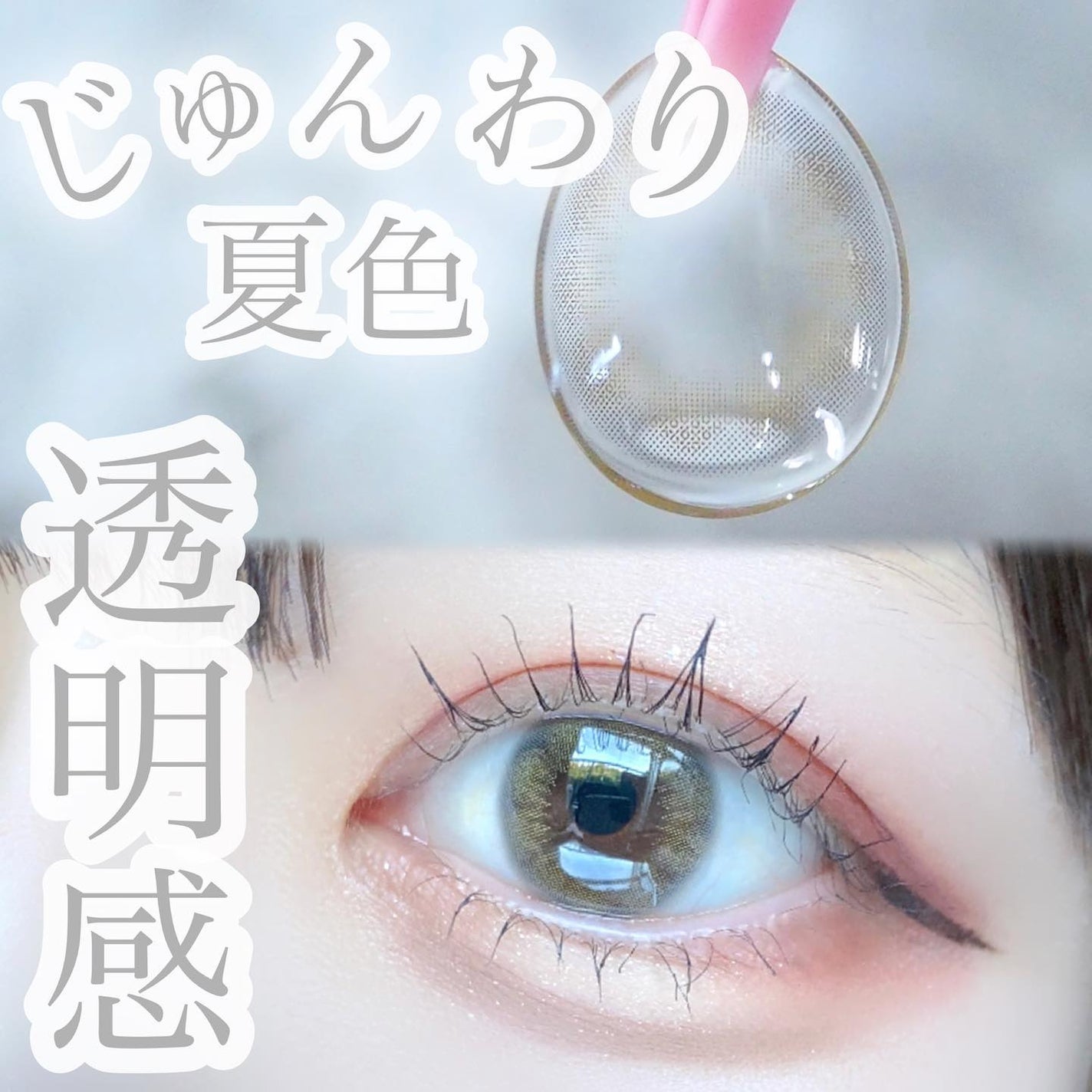 perse 1day/perse/ワンデー(1DAY)カラコンを使ったクチコミ(2枚目)