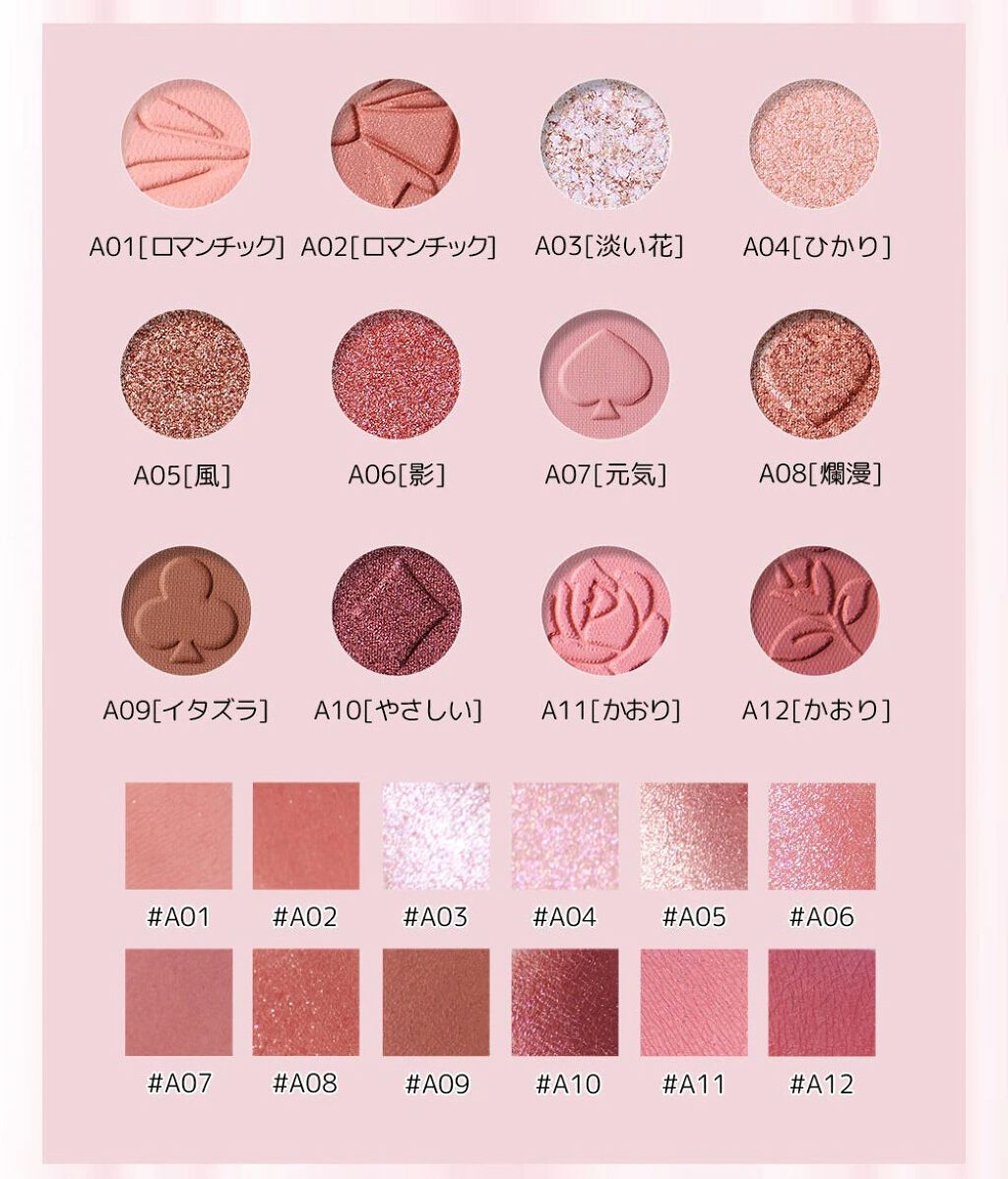 ZEESEA「ファンタジーパーク」12色アイシャドウパレット J03/ZEESEA/アイシャドウパレットを使ったクチコミ（3枚目）