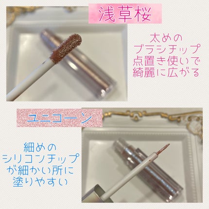 ダイヤモンドシリーズ 星空リキッドアイシャドウ/ZEESEA/リキッドアイシャドウを使ったクチコミ(4枚目)