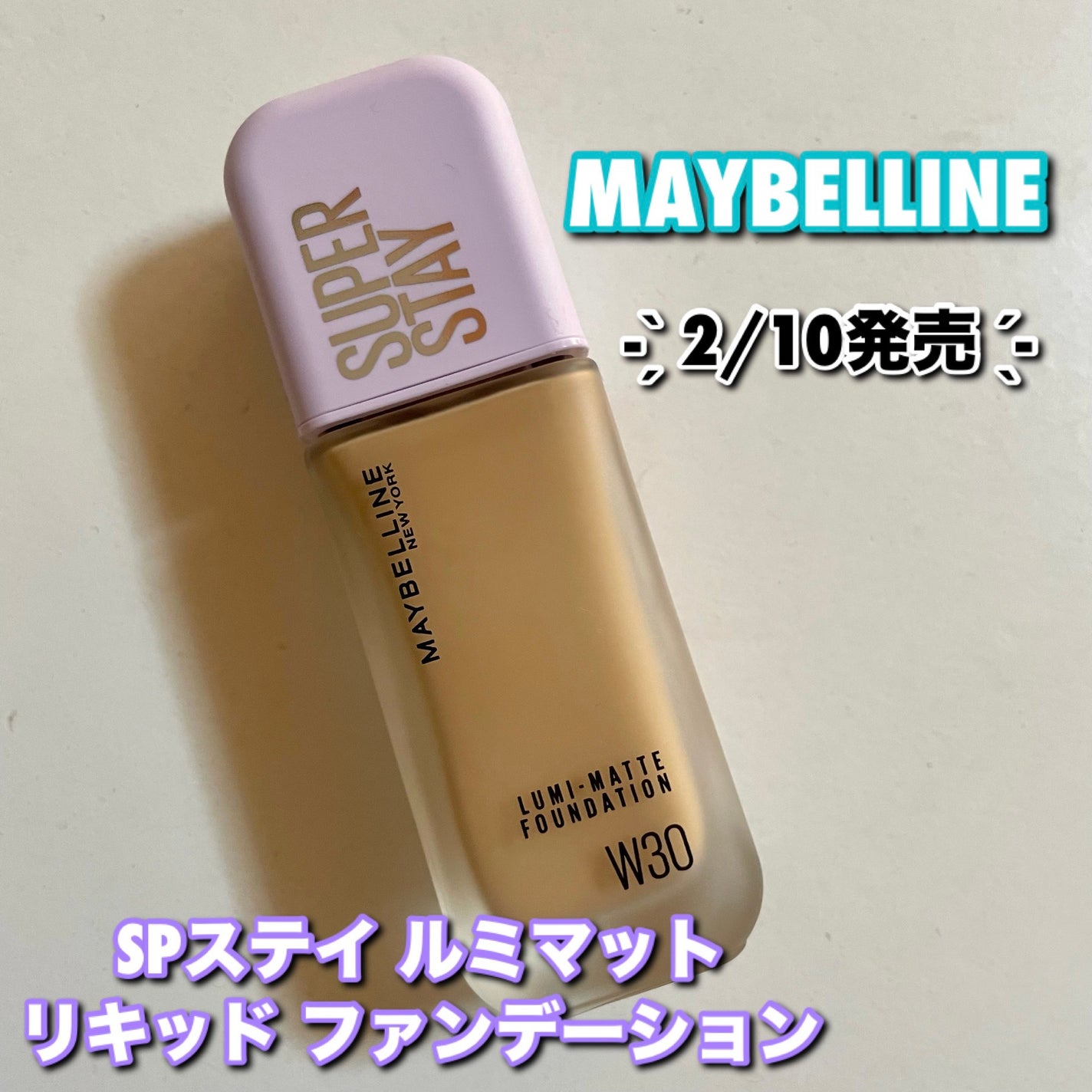 SPステイ ルミマット リキッド ファンデーション|MAYBELLINE SPステイ ルミマット リキッド ファンデーション|MAYBELLINE