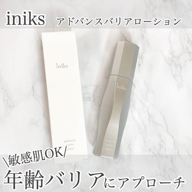 iniks アドバンスバリア ローション(敏感肌用化粧水)のクチコミ「iniks
アドバンスバリアローション

年齢敏感肌のためのバリアエイジングケア*

角層バリ.....」（1枚目）