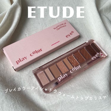 プレイカラー アイシャドウ/ETUDE/パウダーアイシャドウを使ったクチコミ（1枚目）