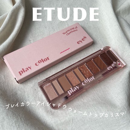 プレイカラー アイシャドウ/ETUDE/アイシャドウパレットを使ったクチコミ(1枚目)