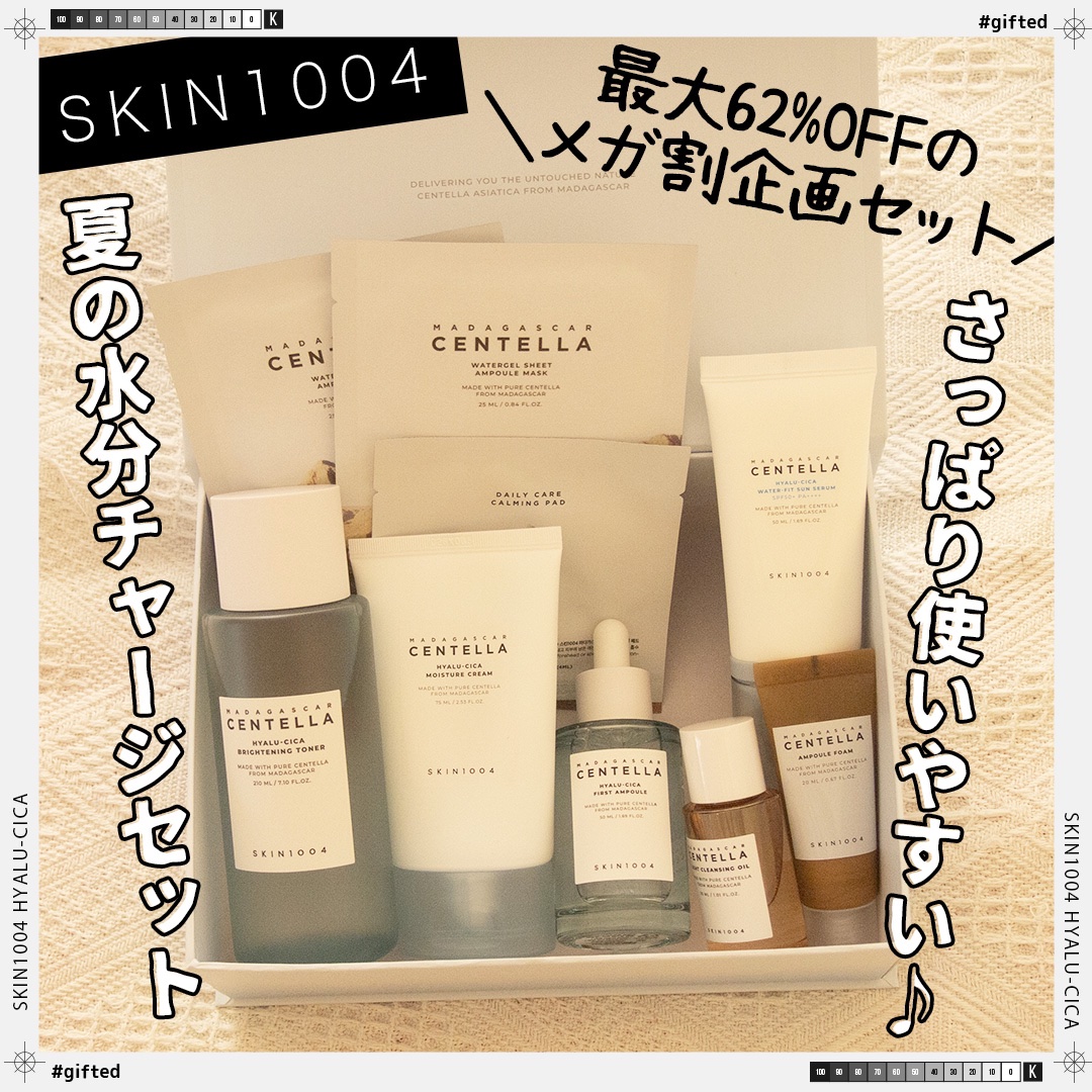 ヒアルーシカ モイスチャークリーム/SKIN1004/フェイスクリームを使ったクチコミ（1枚目）