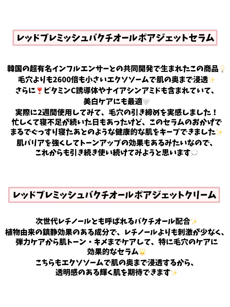 バクチオールポアジェットセラム/Dr.G/美容液を使ったクチコミ（2枚目）