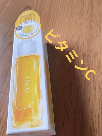 fru:C/Fru:C/美容液を使ったクチコミ(1枚目)