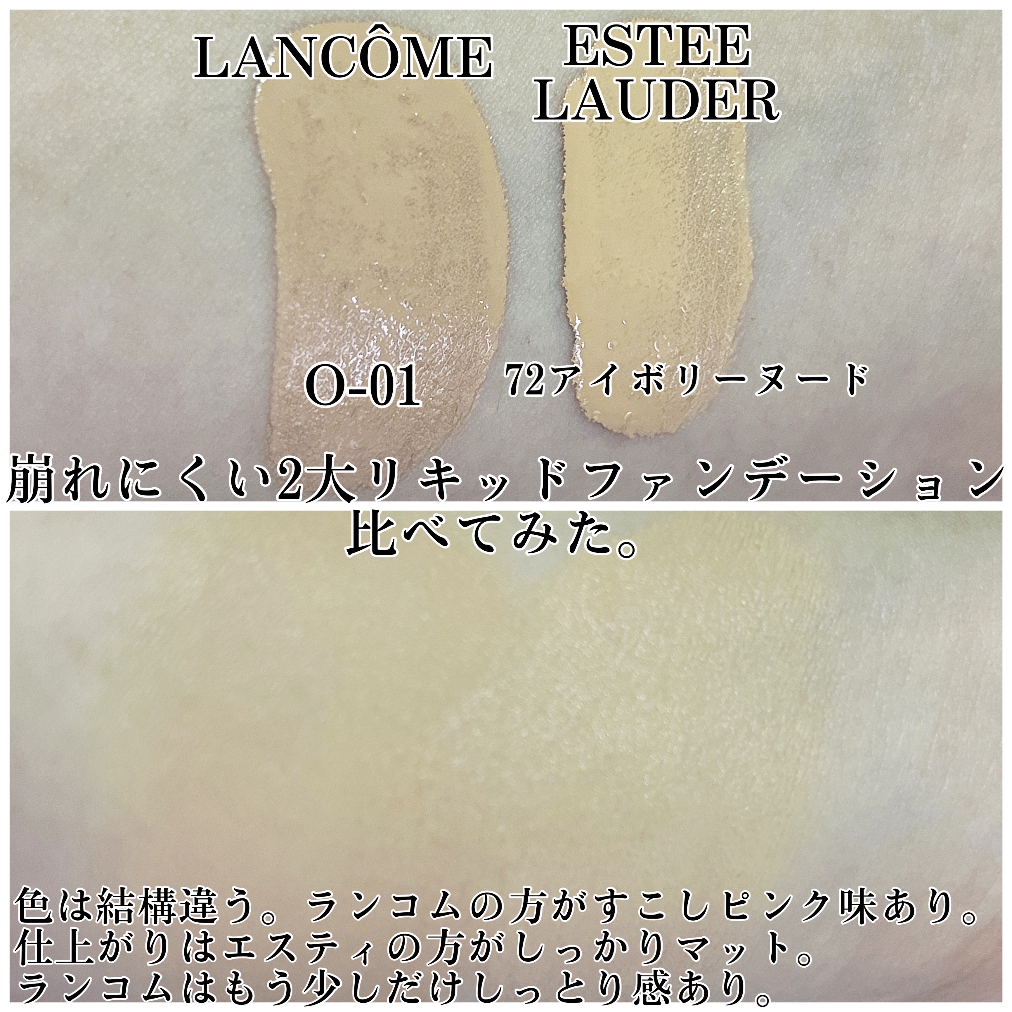 タンイドル ウルトラ ウェア リキッド/LANCOME/リキッドファンデーションを使ったクチコミ（3枚目）