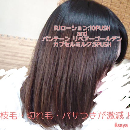 ローヤルゼリー配合 栄養ローション/DAISO/美容液を使ったクチコミ(2枚目)