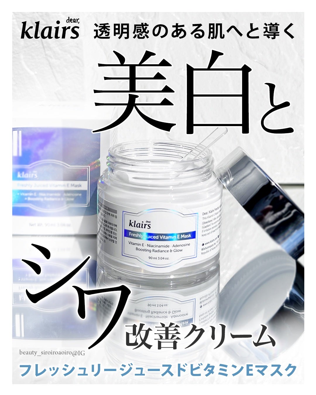 フレッシュリージュースドビタミンEマスク(90g)/Klairs/フェイスクリームを使ったクチコミ(1枚目)