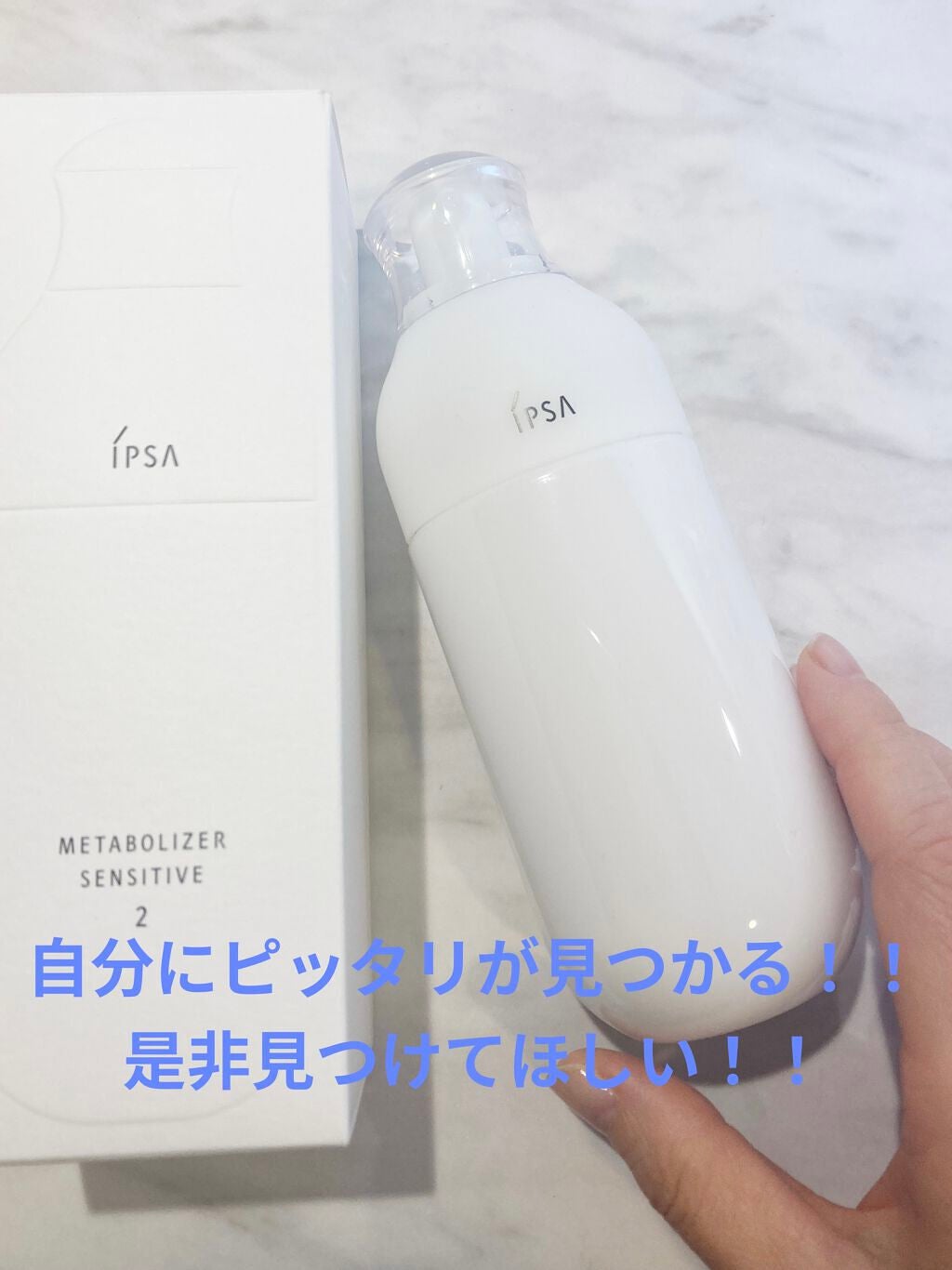 イプサ ME 2/IPSA/化粧水を使ったクチコミ(1枚目)